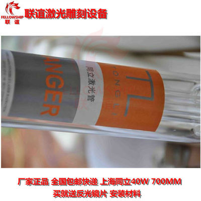 探索新款冲冠上海同立40W激光管 小型电脑刻章机的高效动力核心